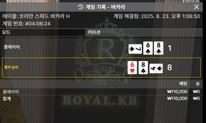 바카라 패 2