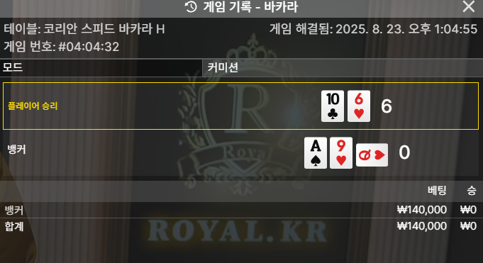 바카라 패3
