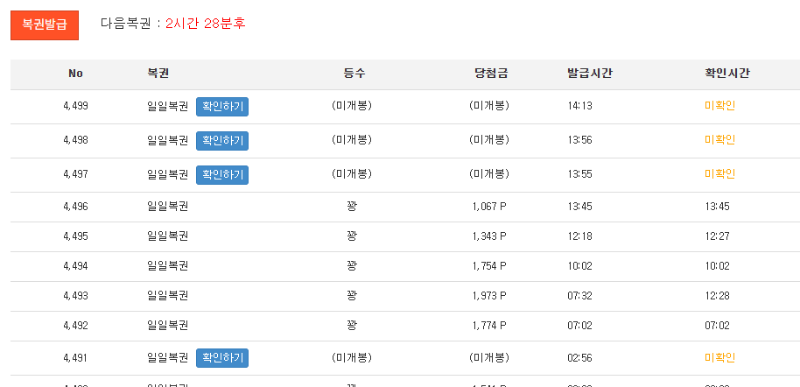 일복 구매