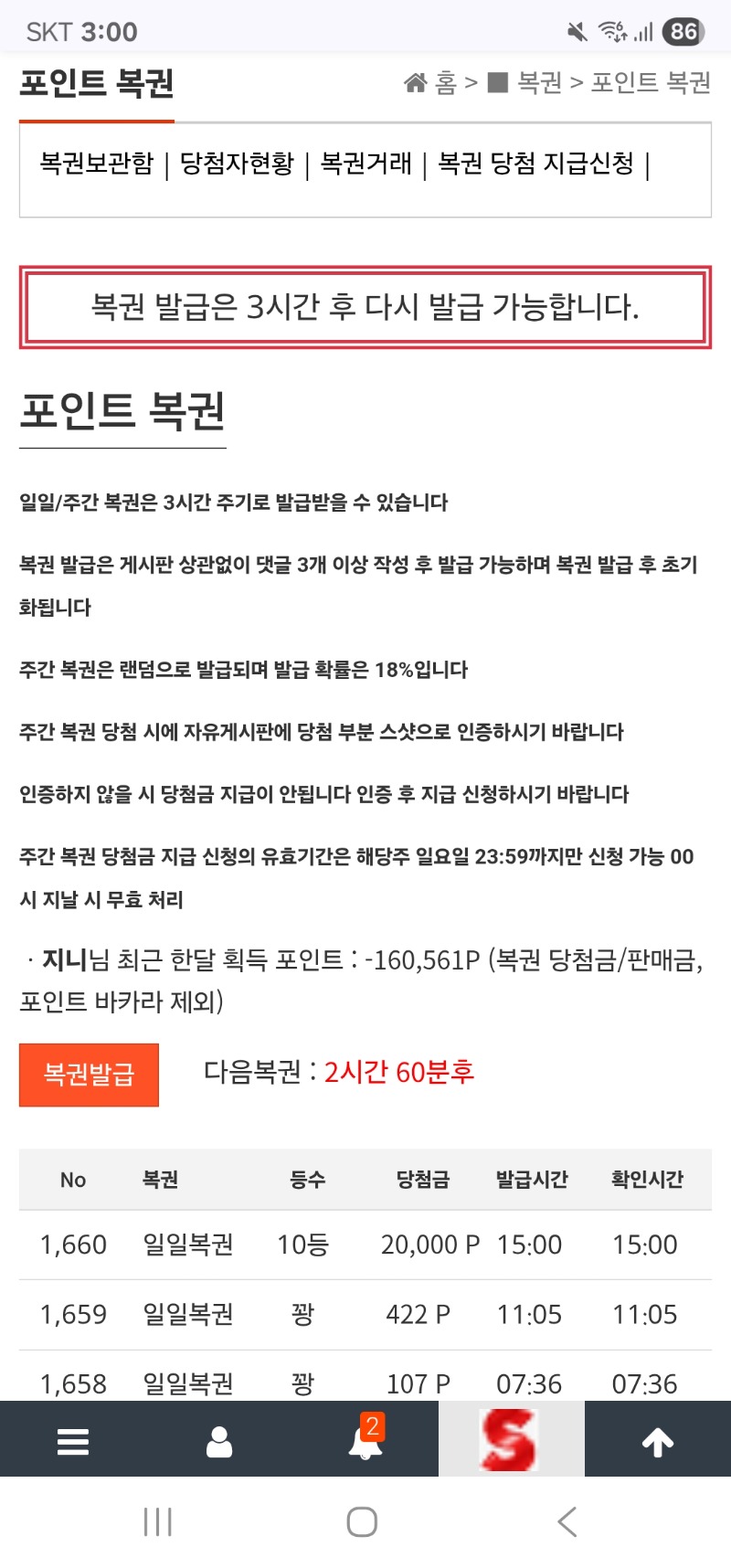 일복 10등 당첨