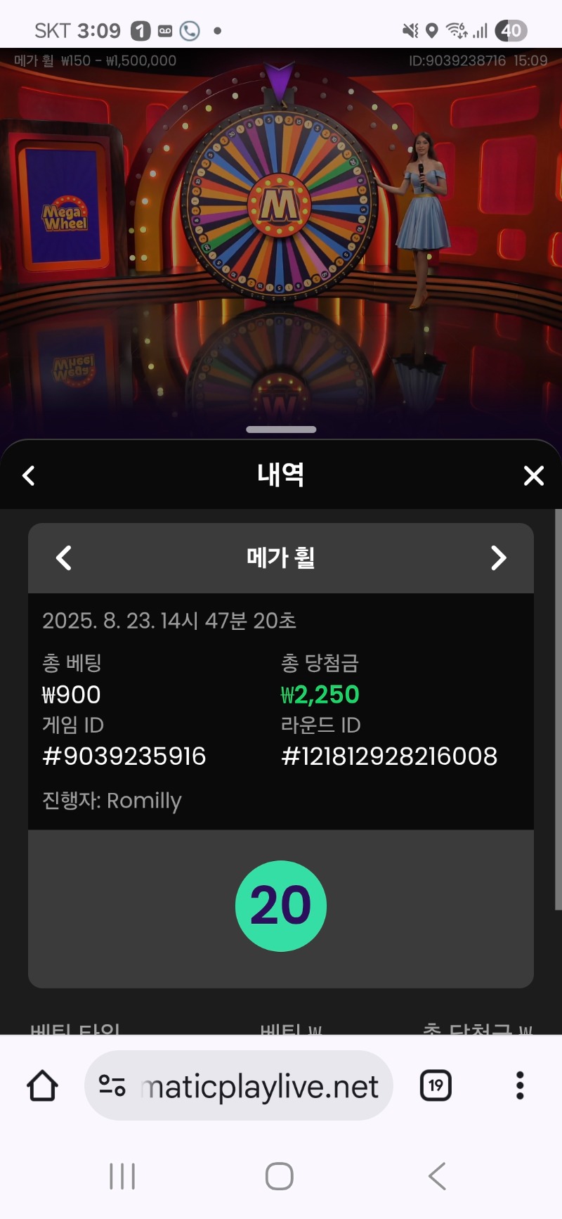 메가휠 이겼다