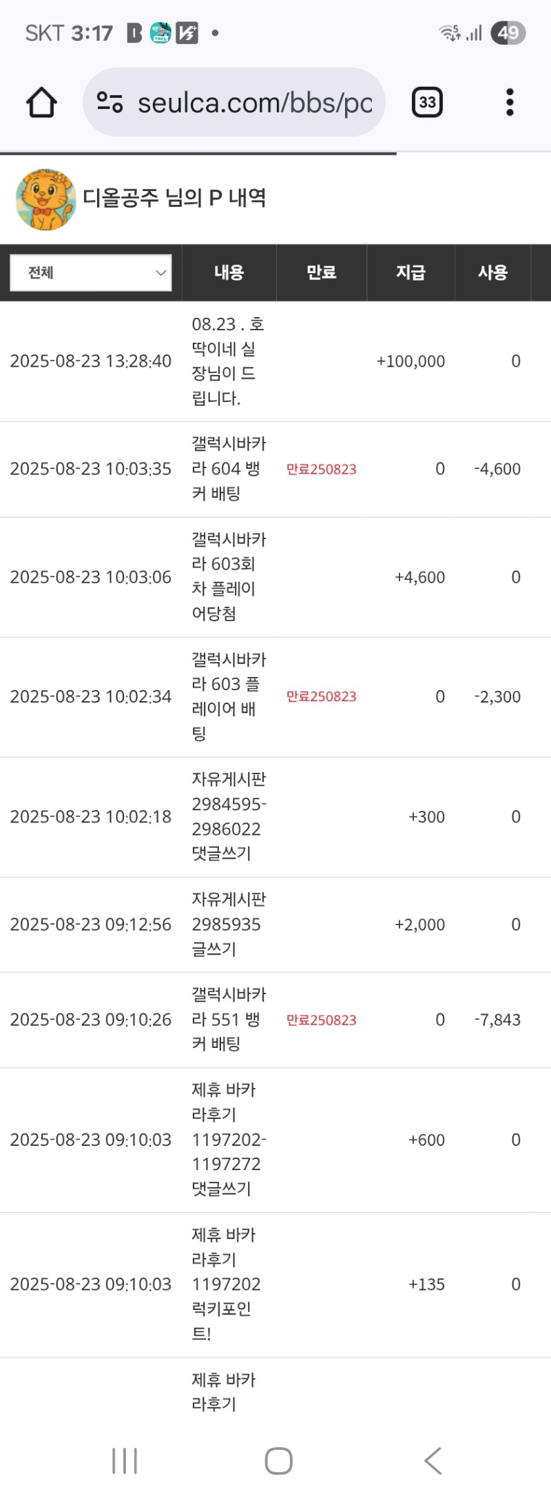 호넷실장님 감사해요