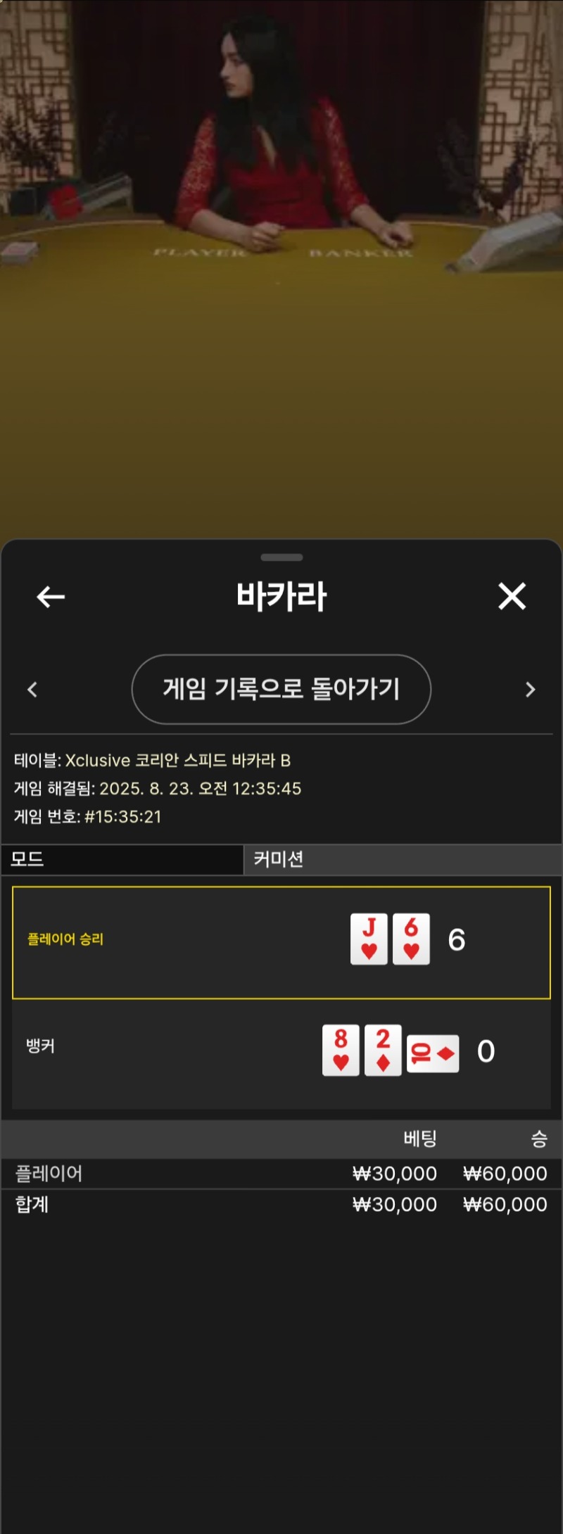 호카라승
