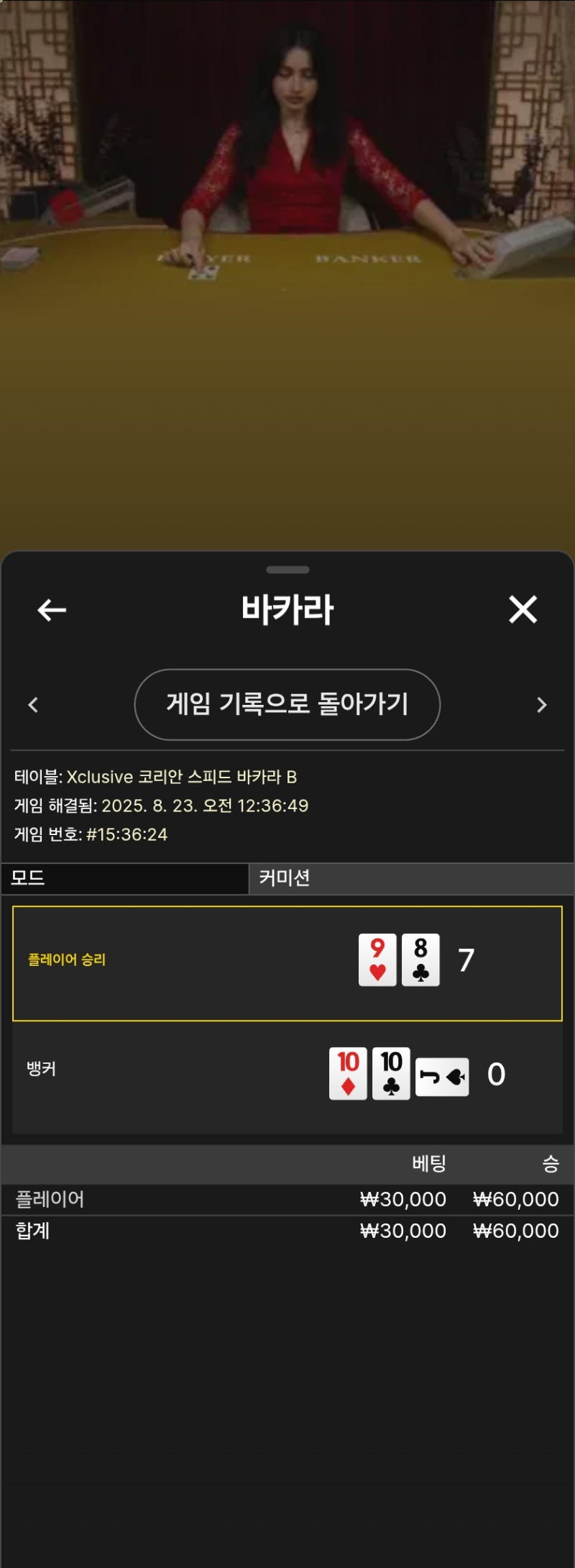 호카라2승