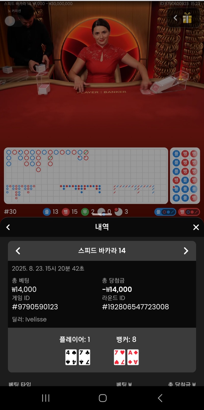 시안 프라그바카라 1패