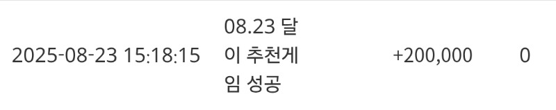 달이추겜슬포♡ 샹훼~