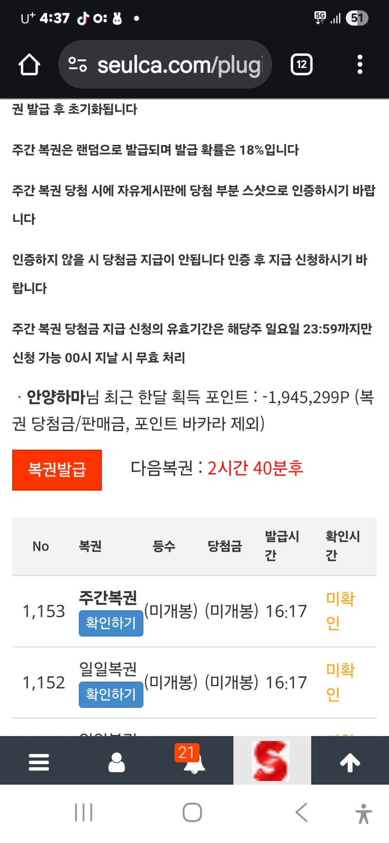 심쿵이 출현