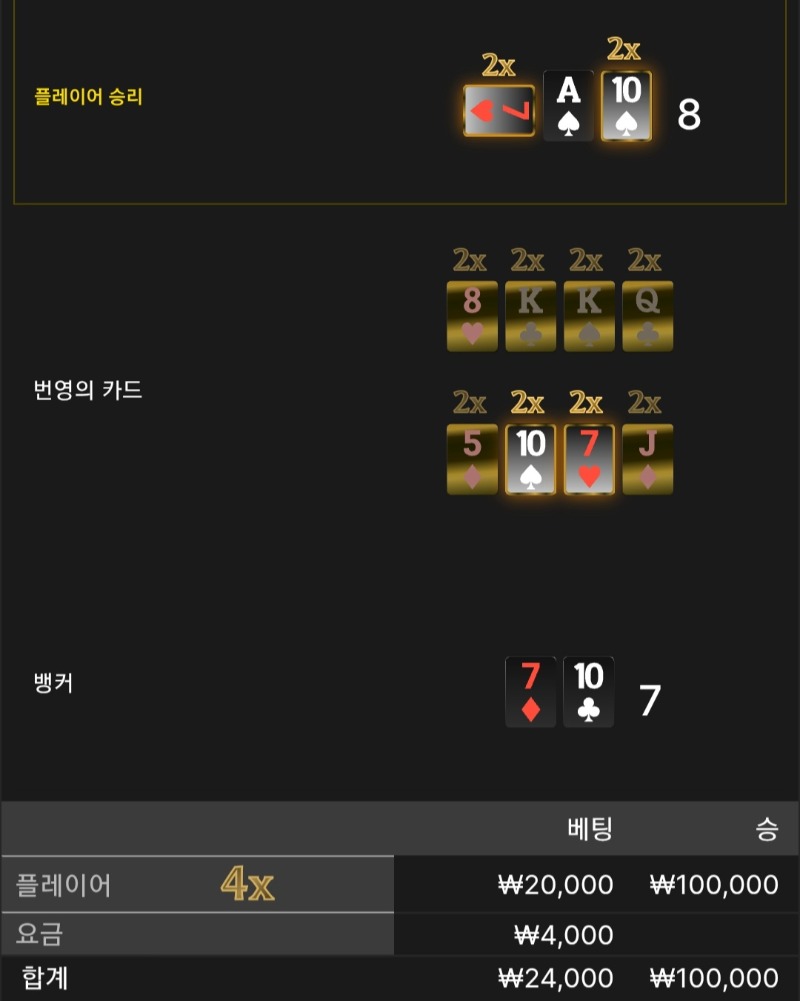 수익왕포 1승 ♡