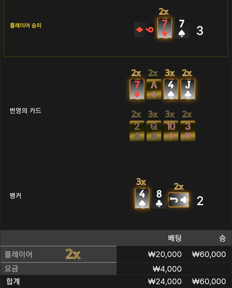 수익왕포 2승 ♡♡