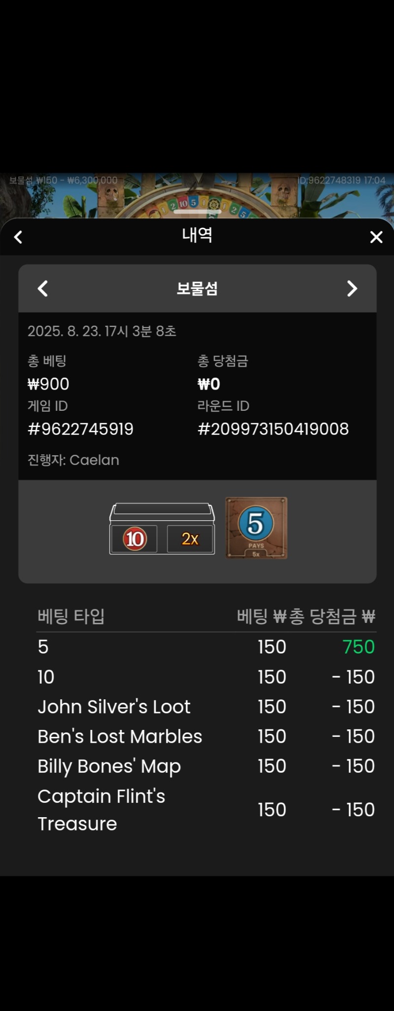 보물섬 본전 2