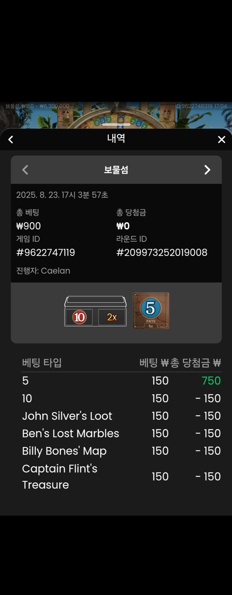 보물섬 본전 3