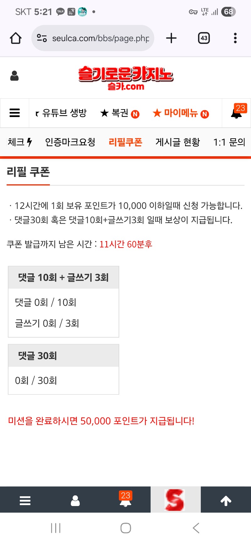 리필보상 신청 ~!!