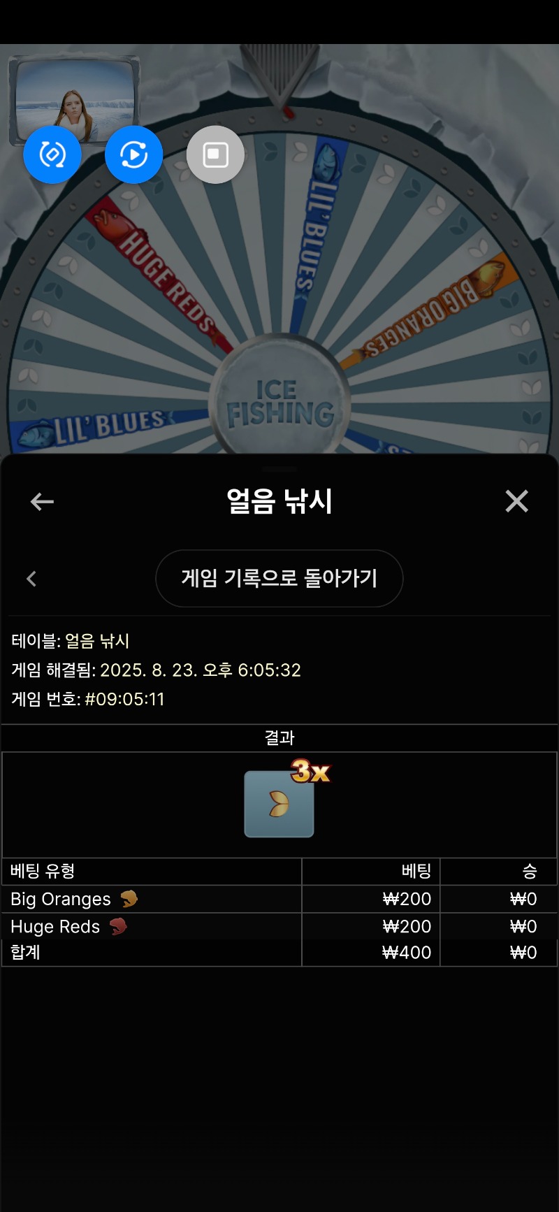 얼음낚시 1