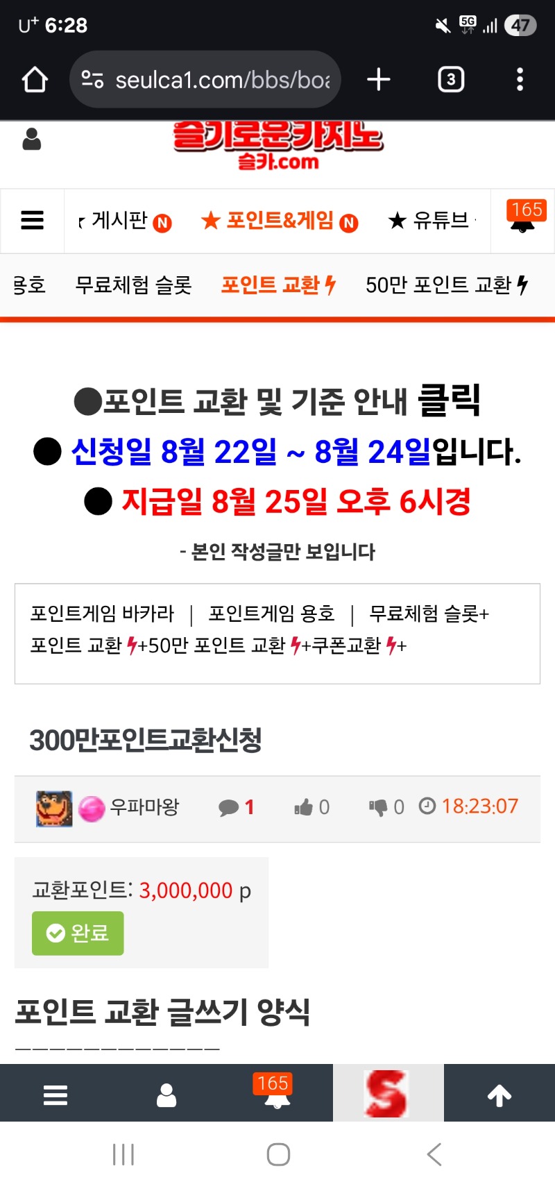 포교신청완료ㅅㅅ