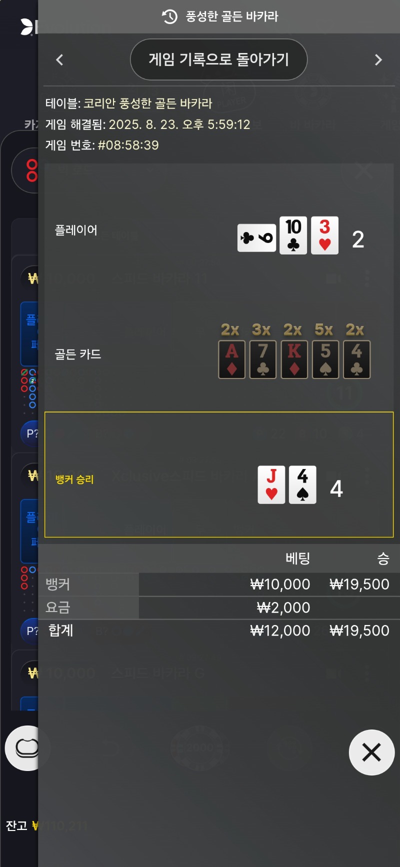 번영  승