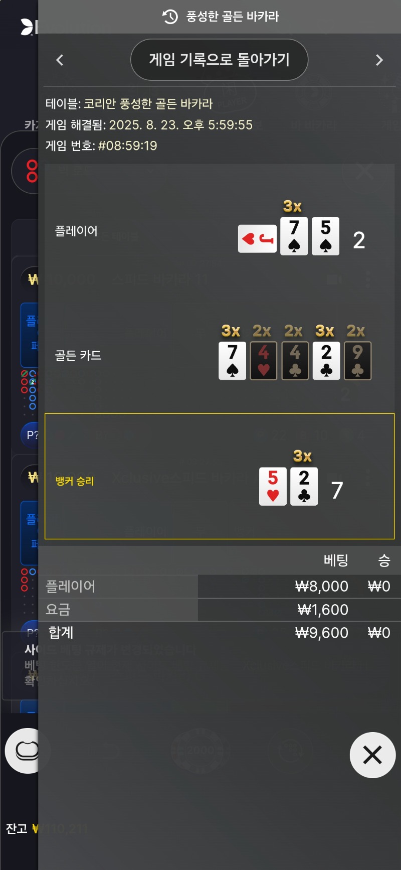 번영 패