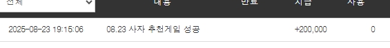 사자야 포인트 고마우~