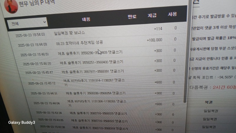 호딱이네 추천게임성공 슬포