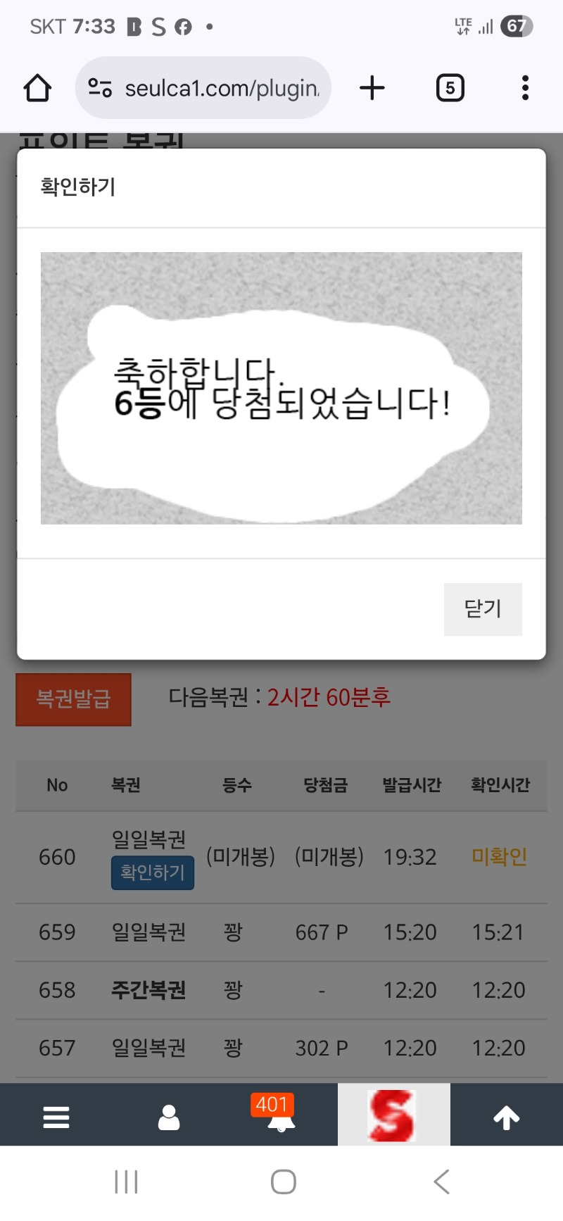 일복6등감사합니다