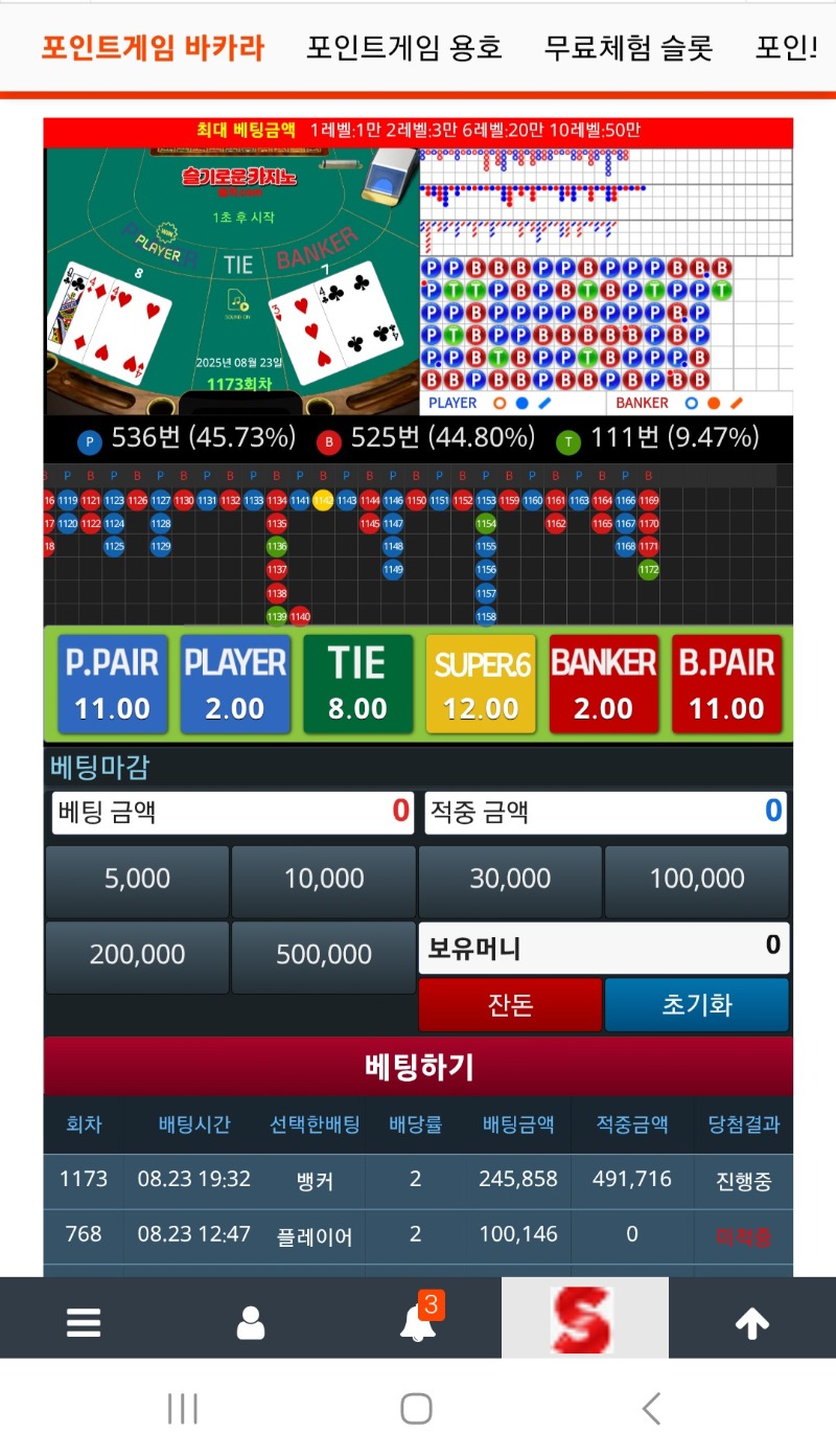 흠..이긴줄 알았드만..
