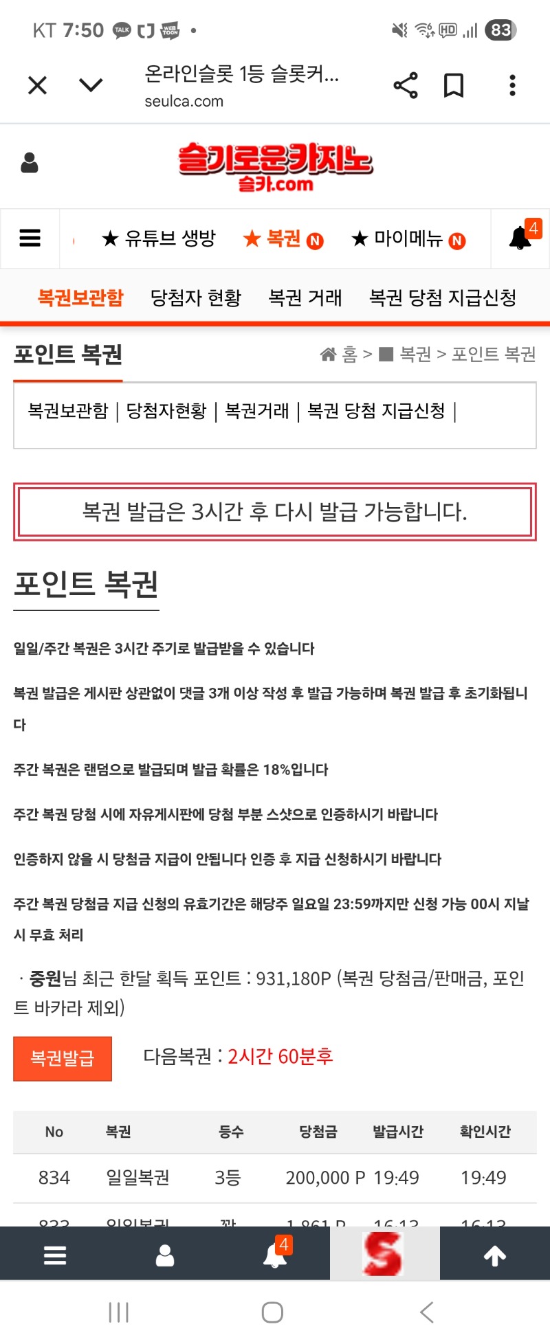 일복 3등 감사합니다~
