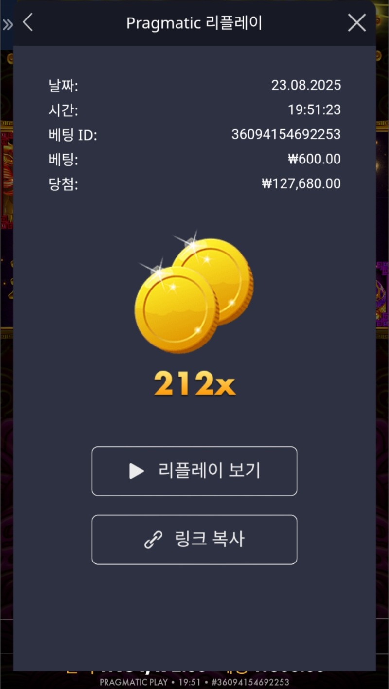 토라메 212배 1트성공 ㅅㅅ