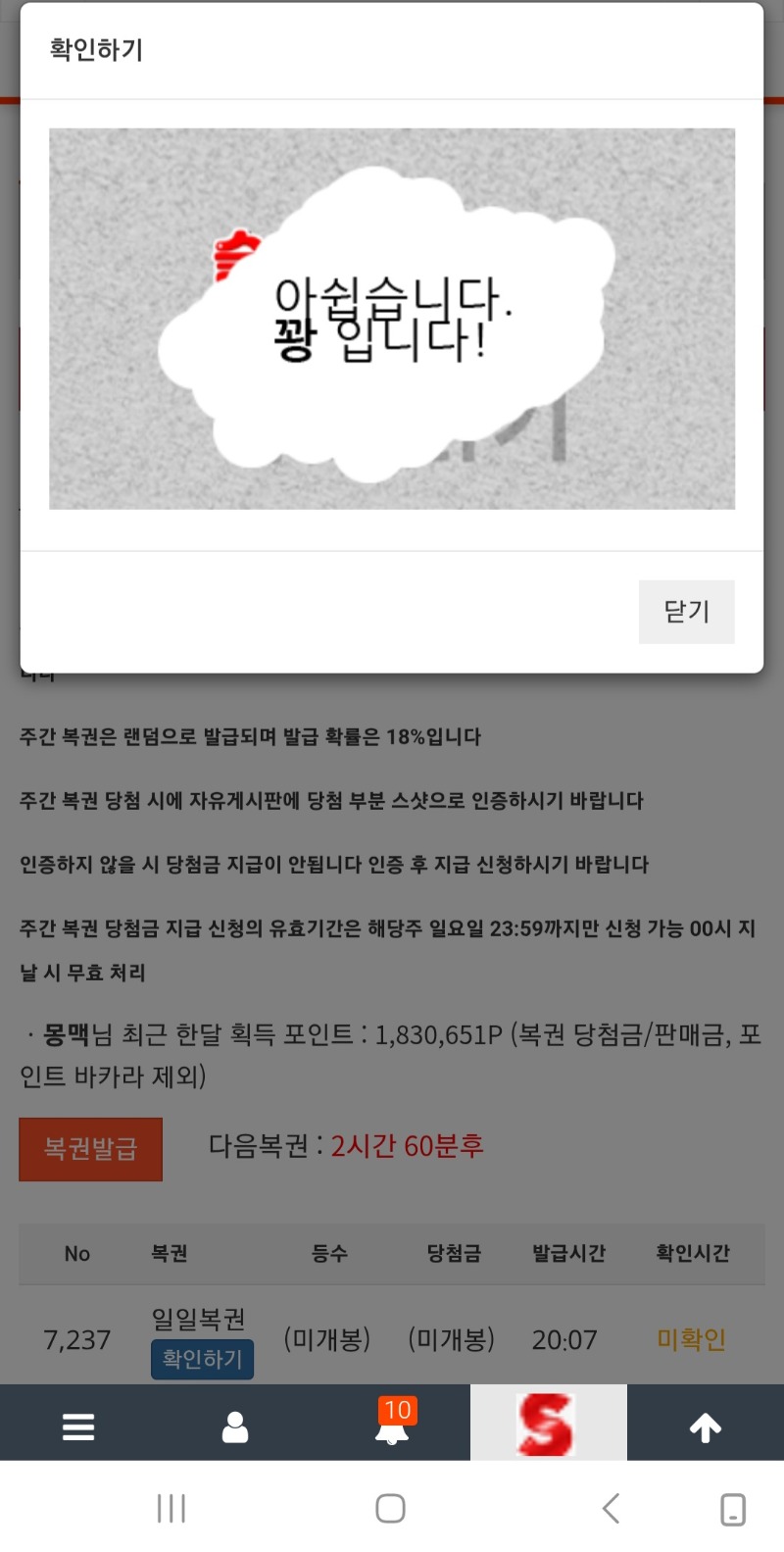 하루종일 드라마만 보고있습니다ㅎㅎ 복권은 꾸준히긁어주고