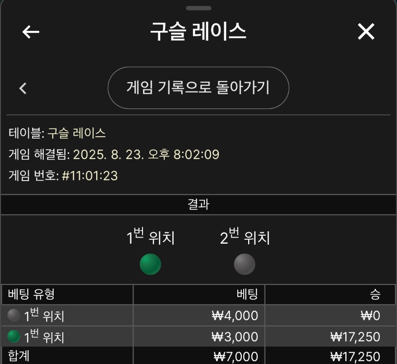 게임쇼