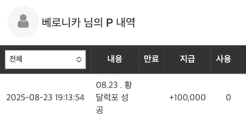 달이 : 럭포