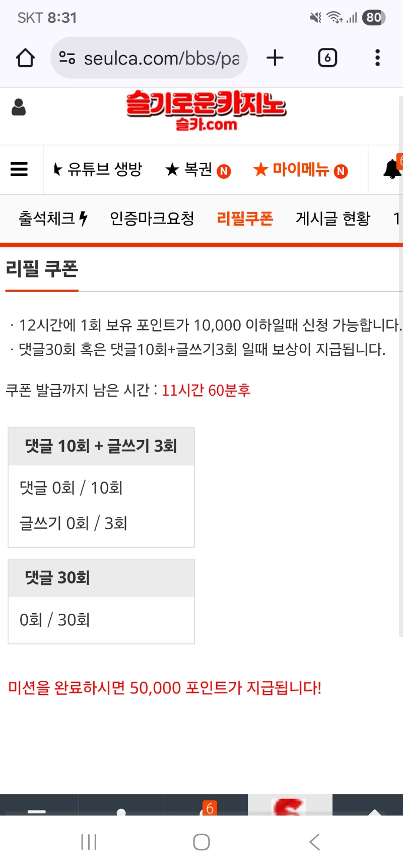 이모 리필 주세요