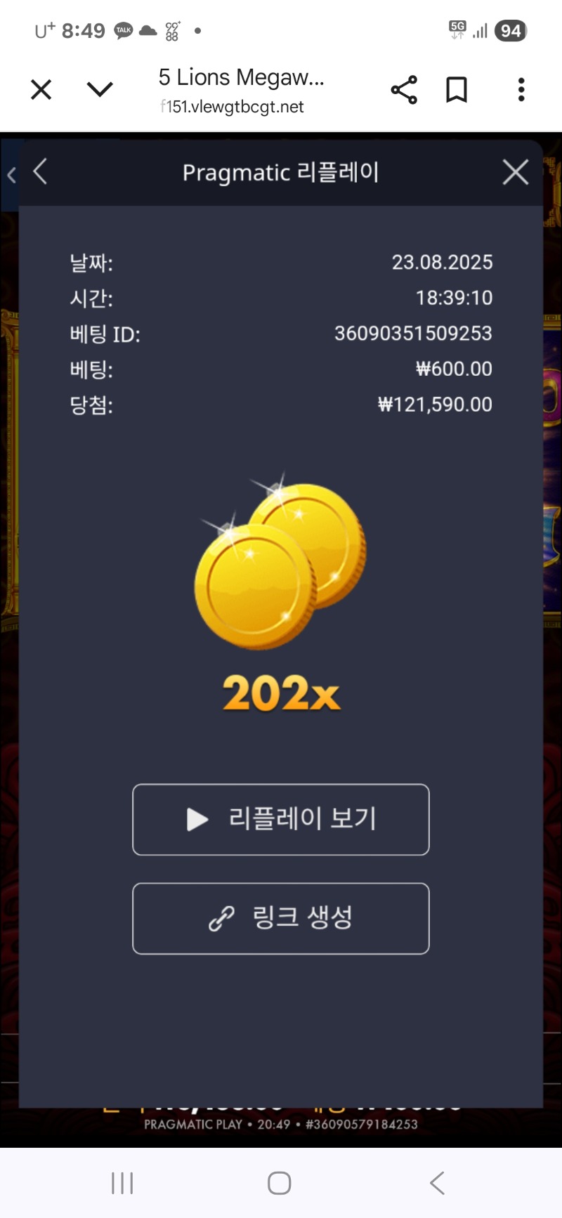오라메 202배