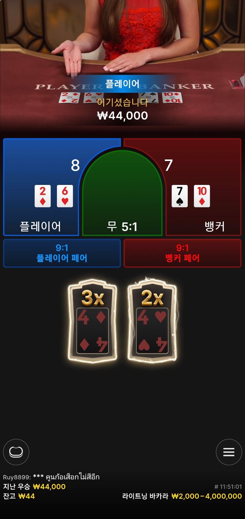 소액플레이어승