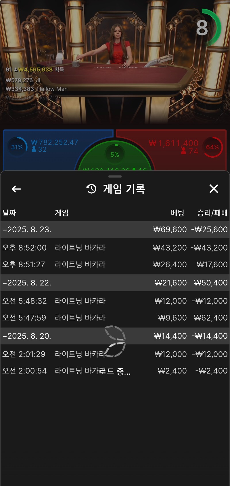 소액바카라망
