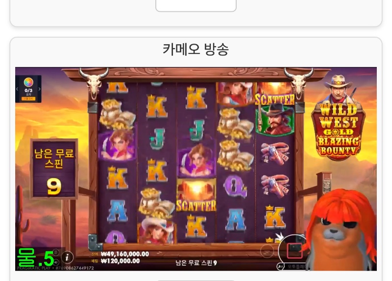 분장하고 온물개 방송 시작~~