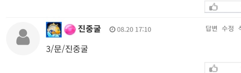 로또 3번 당첨 ㅅㅅ