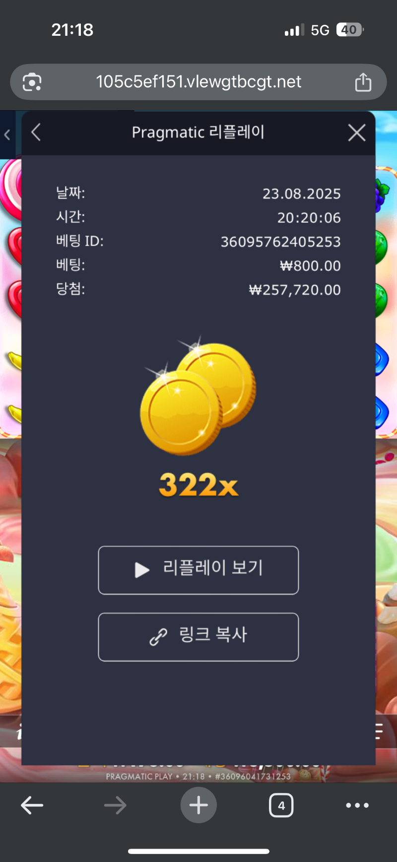 스보천 322