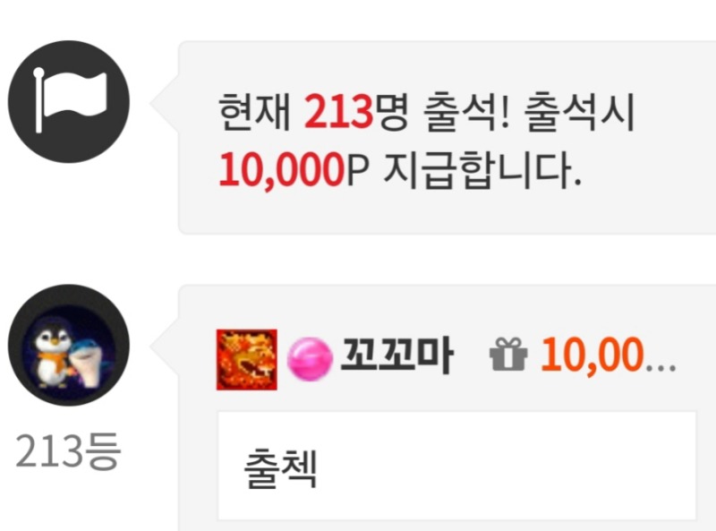 출첵 인증요 ~