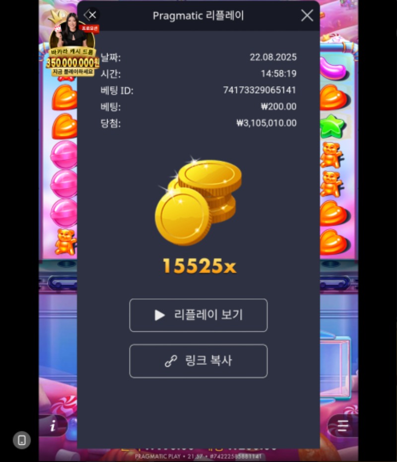 슈천 15525배