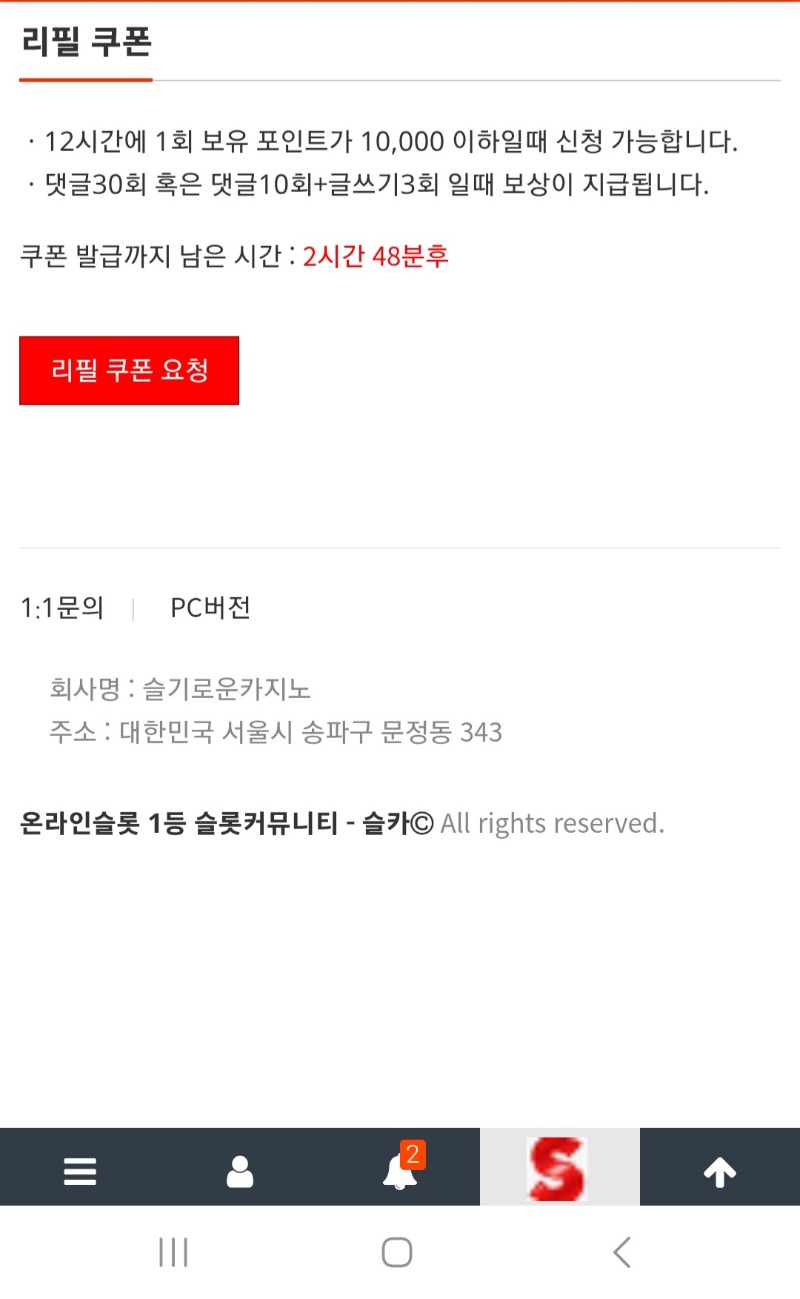 아직도 2시간50분이나 남았네