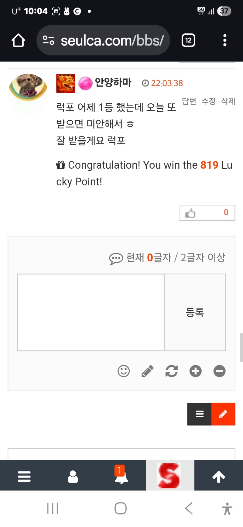 랑이님 럭포 이벤트 연속이틀 당첨 ㅎ
