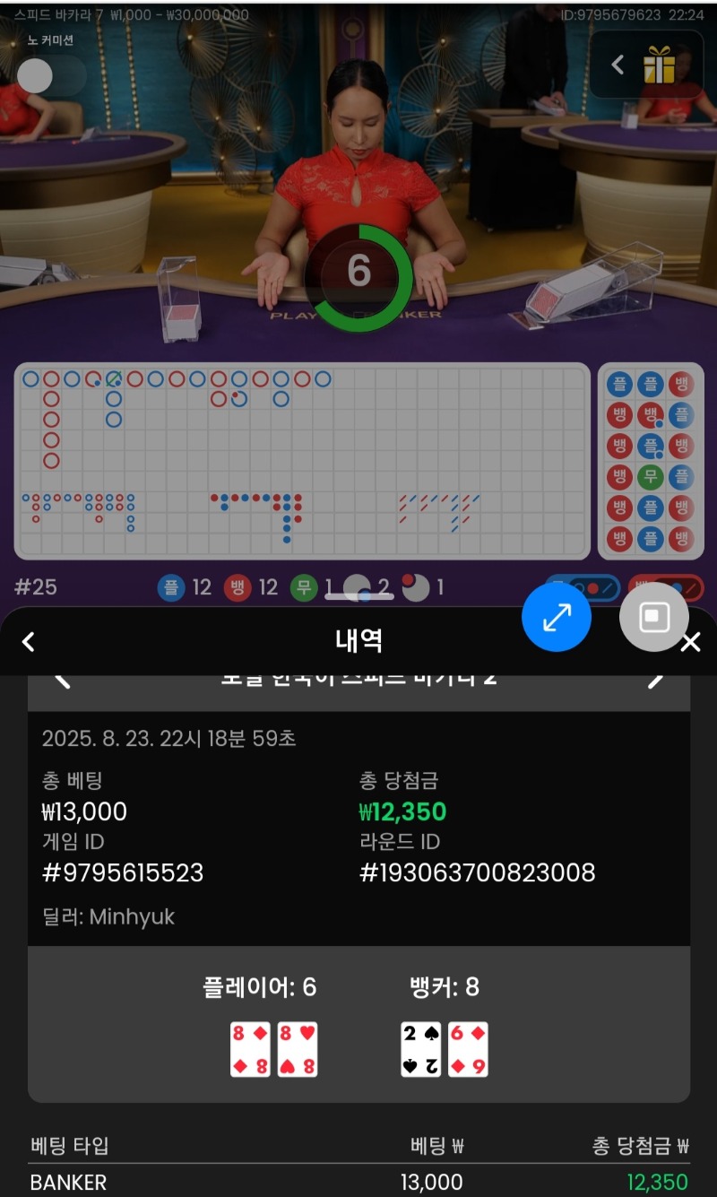 바카라1
