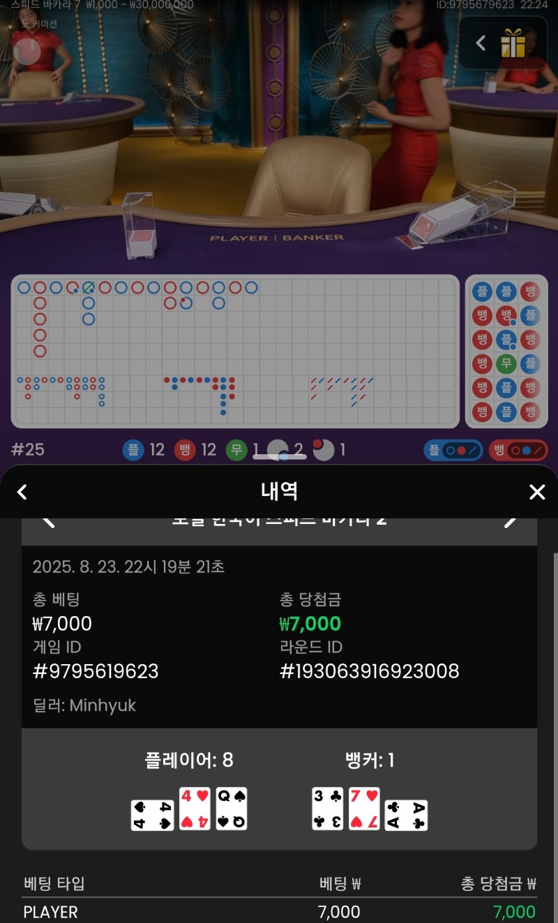 바카라2