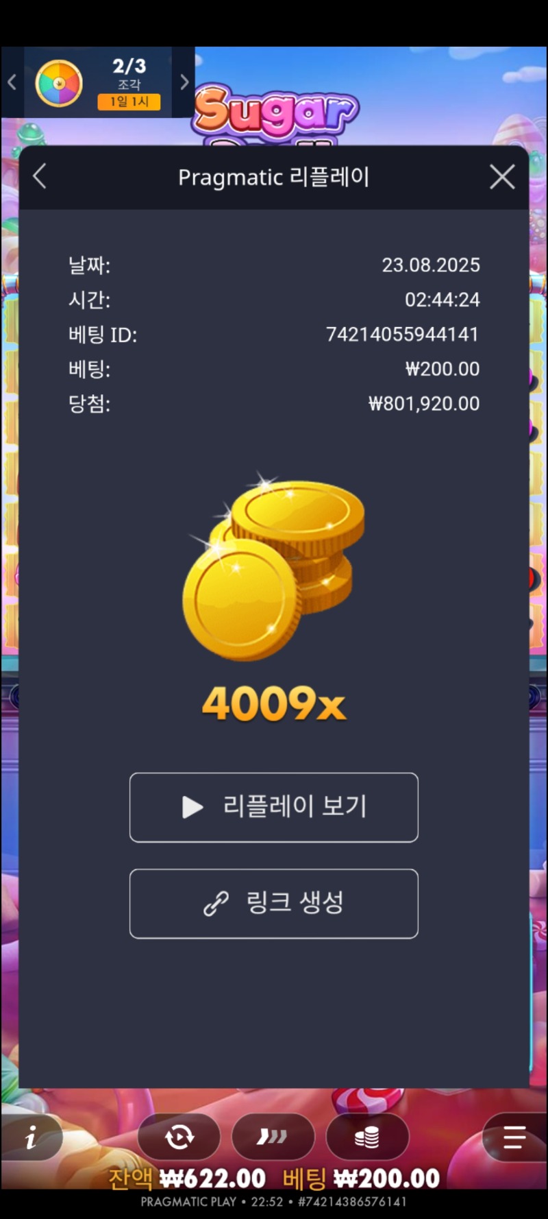 슈천 4009배