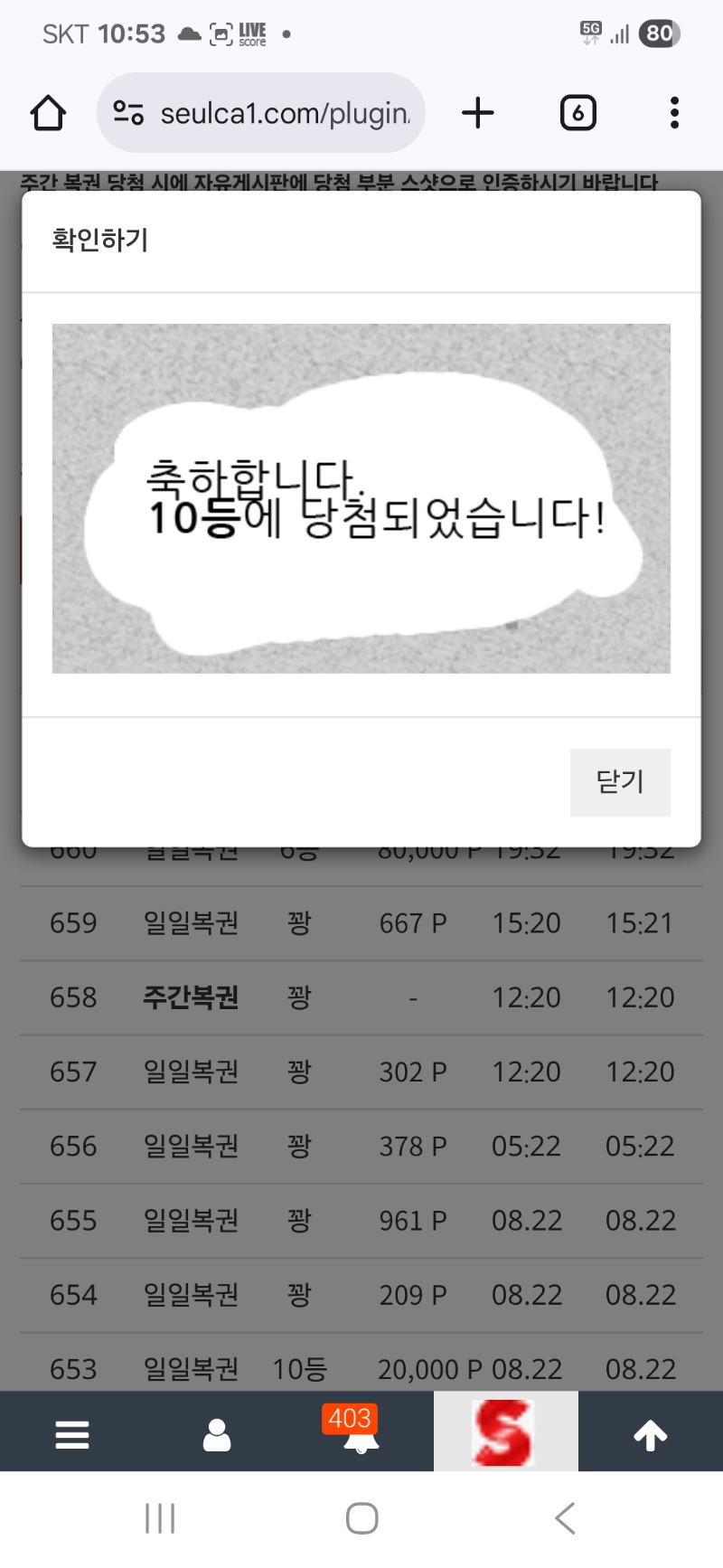 일복10등감사합니다