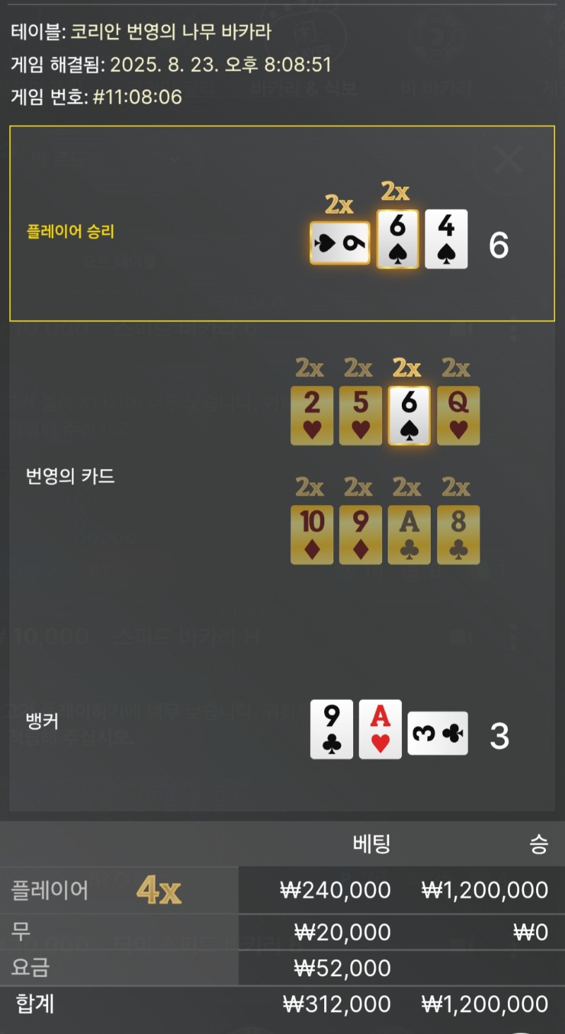 바카라 1