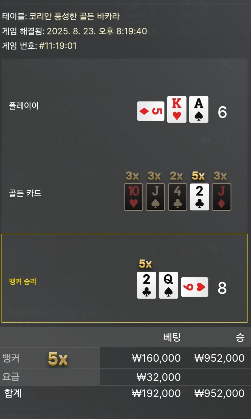 바카라3