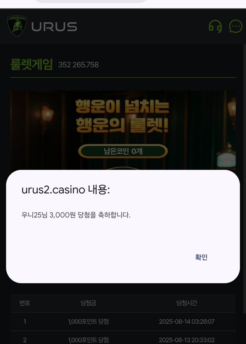 우루스 3형제 데이 참여 ~!!
