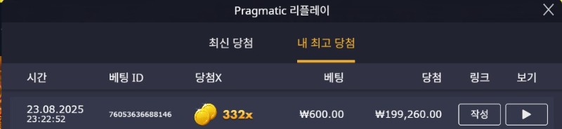 토라메 332