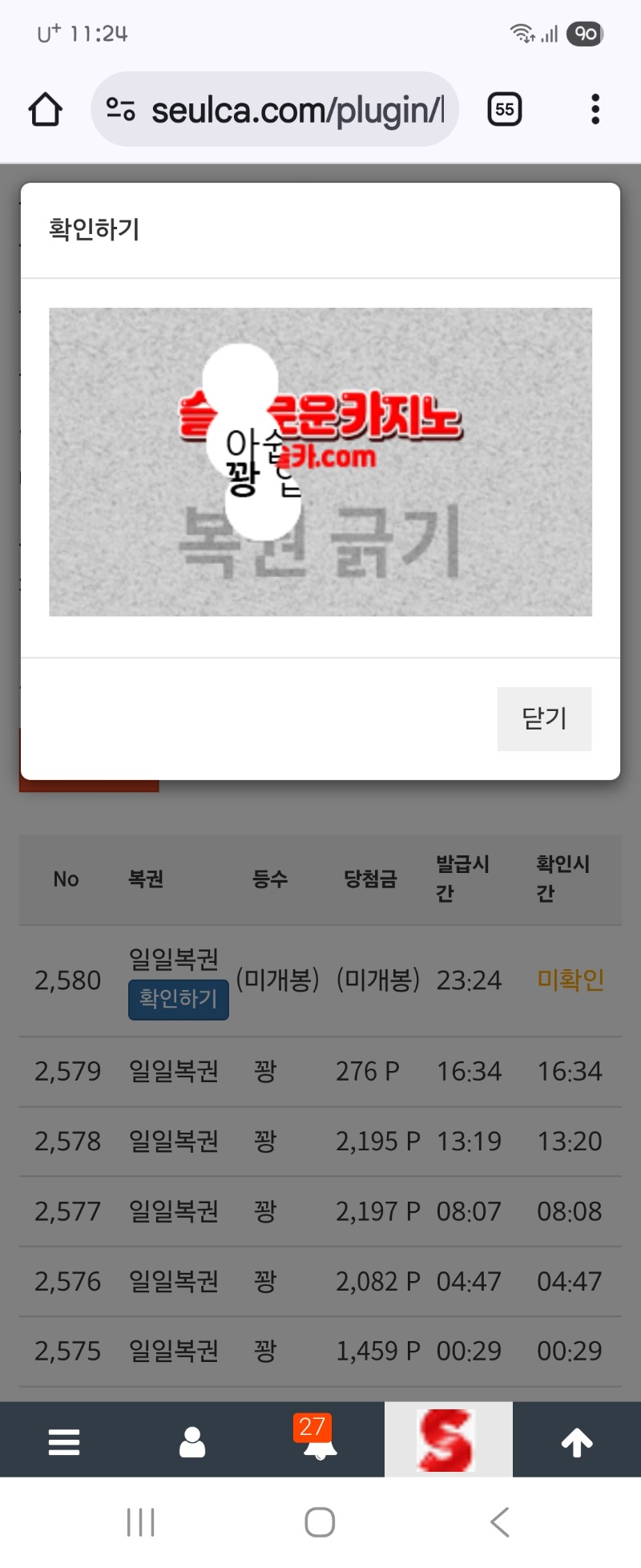 꽝입니다요