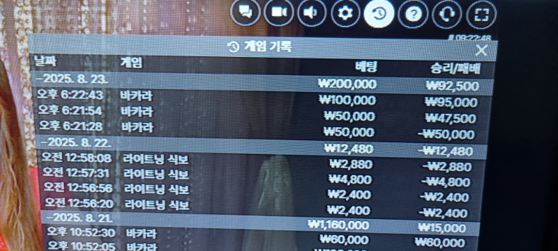 바카라 승